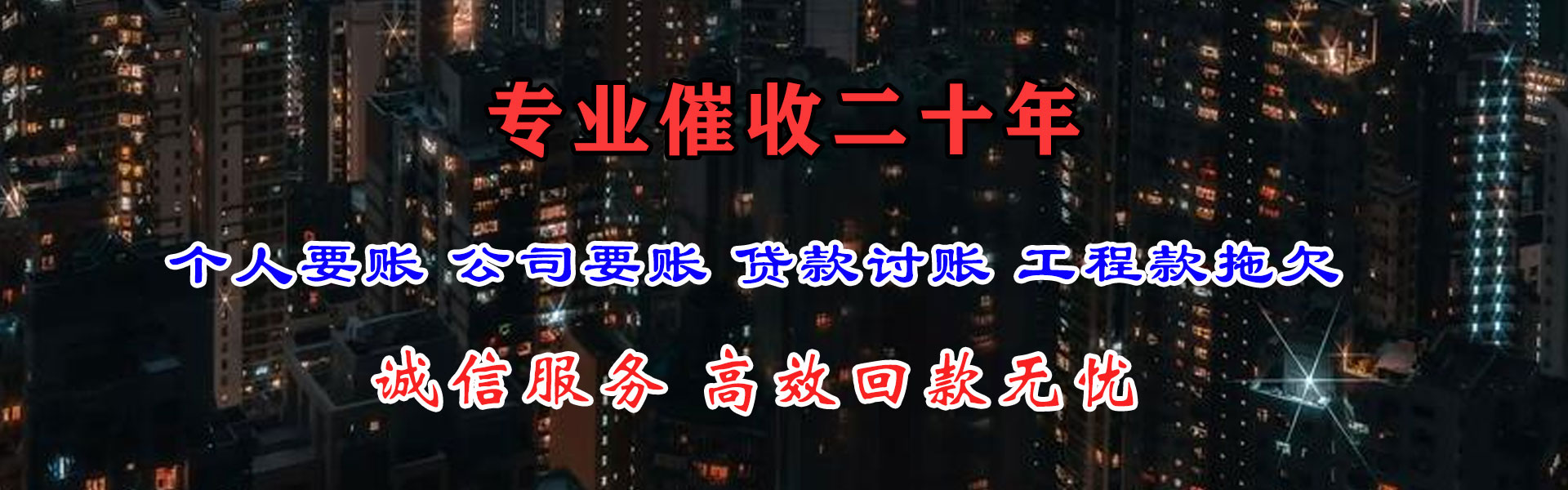 利辛讨账公司